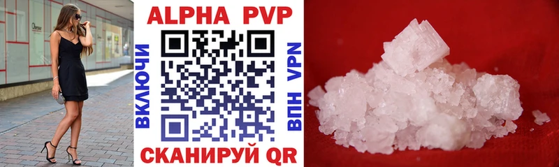 как найти закладки  Снежногорск  A-PVP кристаллы 