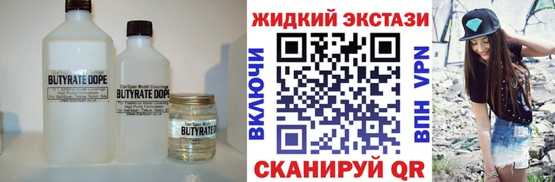 гидра рабочий сайт  Снежногорск  БУТИРАТ 99% 