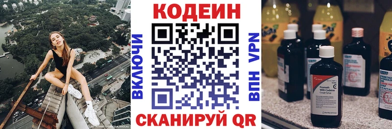 Кодеин напиток Lean (лин)  где можно купить   Снежногорск 