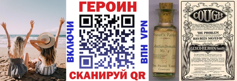 ГЕРОИН Афган  Снежногорск 