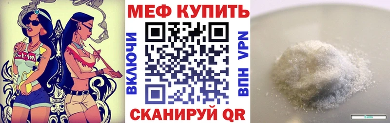 гидра ТОР  Снежногорск  МЯУ-МЯУ мука 